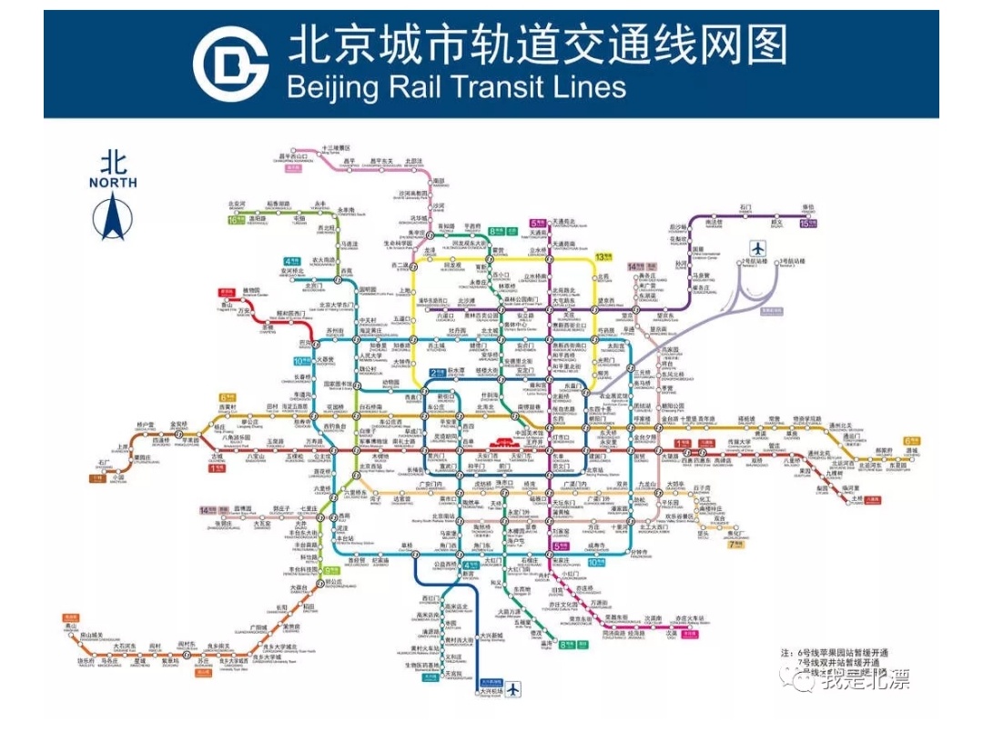 500字概括北京地铁发展史-第1张-交通-答答问