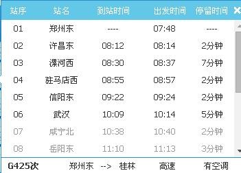 郑州到武汉的高铁路过宜昌吧-第1张-交通-答答问