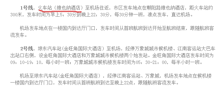 南宁的吴吁机场在地铁的哪个站或者哪个站更近我在鹏飞路站怎么去吴吁机场呢-第1张-交通-答答问