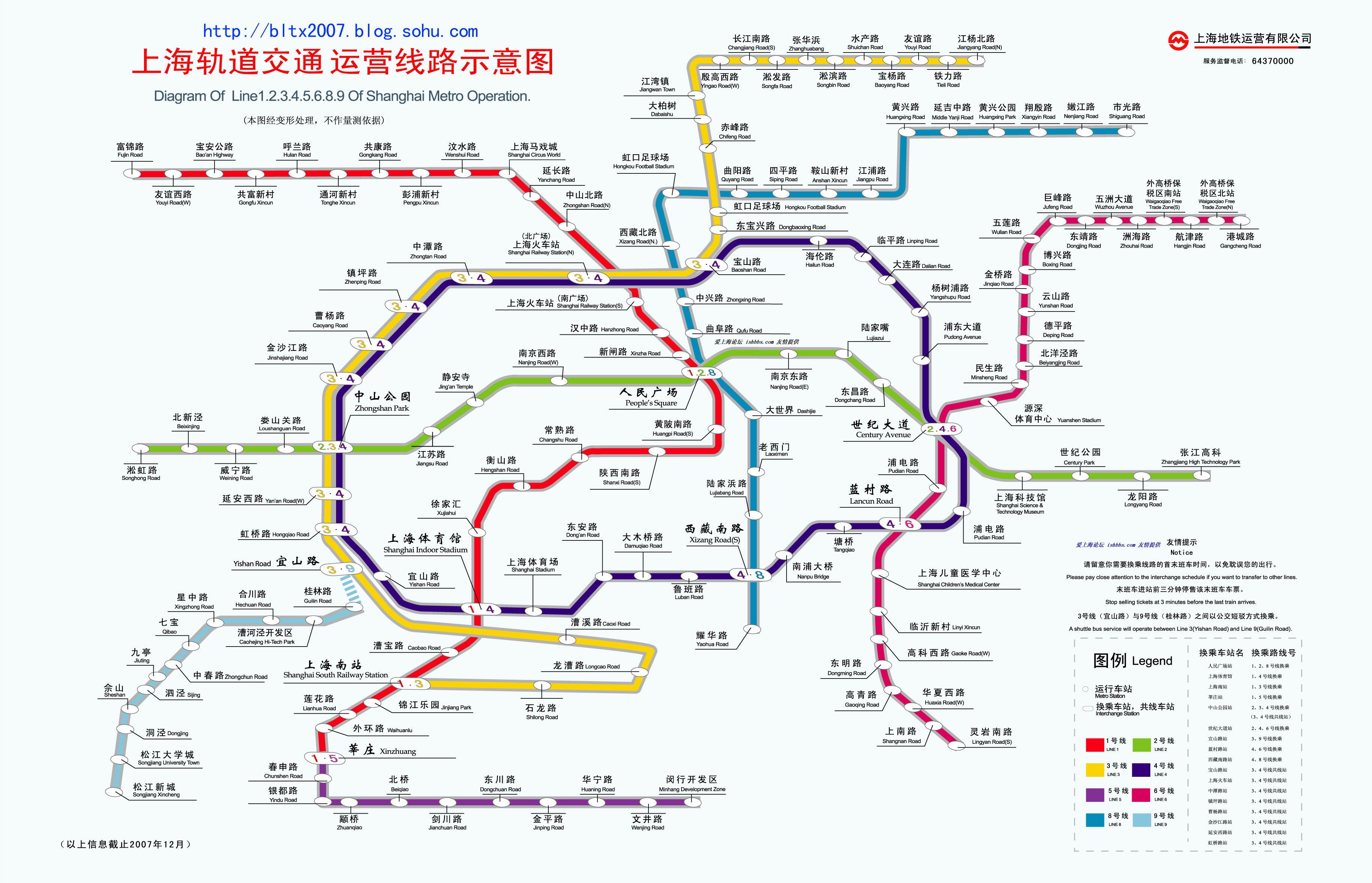 求一张上海地铁线路图，要清晰可见的，谢谢-第1张-交通-答答问