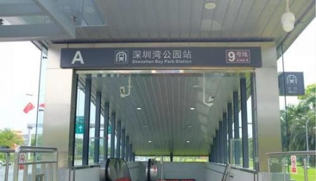 深圳湾公园地铁几号线-第1张-交通-答答问