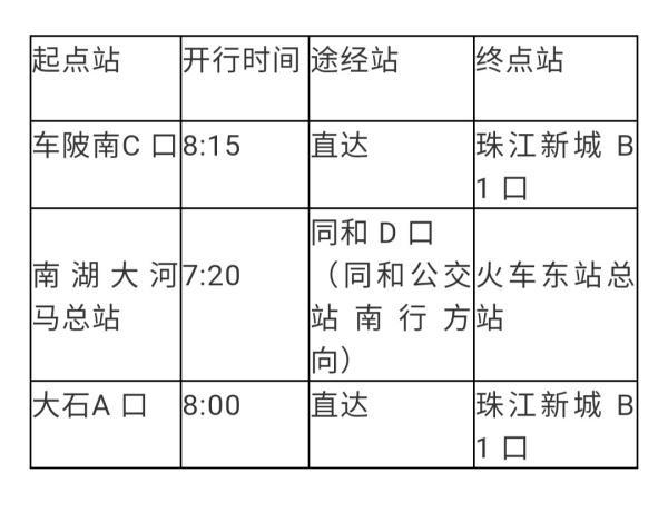 广州地铁2月24日起恢复正常运营，站点抽样检测为阴性-第1张-交通-答答问