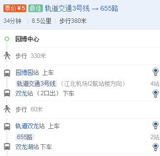 轨道交通5号线怎么到双龙湖-第1张-交通-答答问