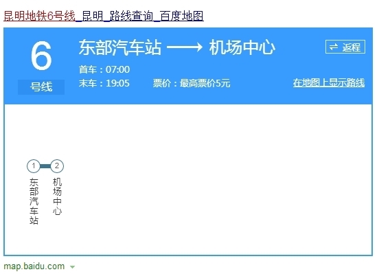 昆明东部客运站到长水机场的地铁运行时间是早上几点到晚上几点-第1张-交通-答答问