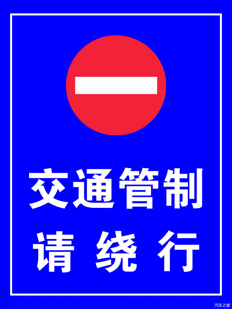 长沙地铁6号线文昌阁站施工，两个路口都实行交通限制措施-第1张-交通-答答问