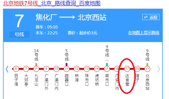 从北京西站哪个出口出来到地铁7号线最近-第1张-交通-答答问