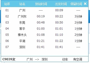 浙江省嘉兴市平湖市有动车站吗-第1张-交通-答答问