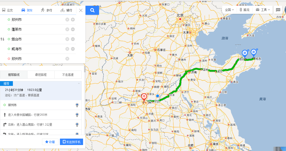 郑州到威海烟台蓬莱自驾游旅游攻略-第1张-旅游-答答问