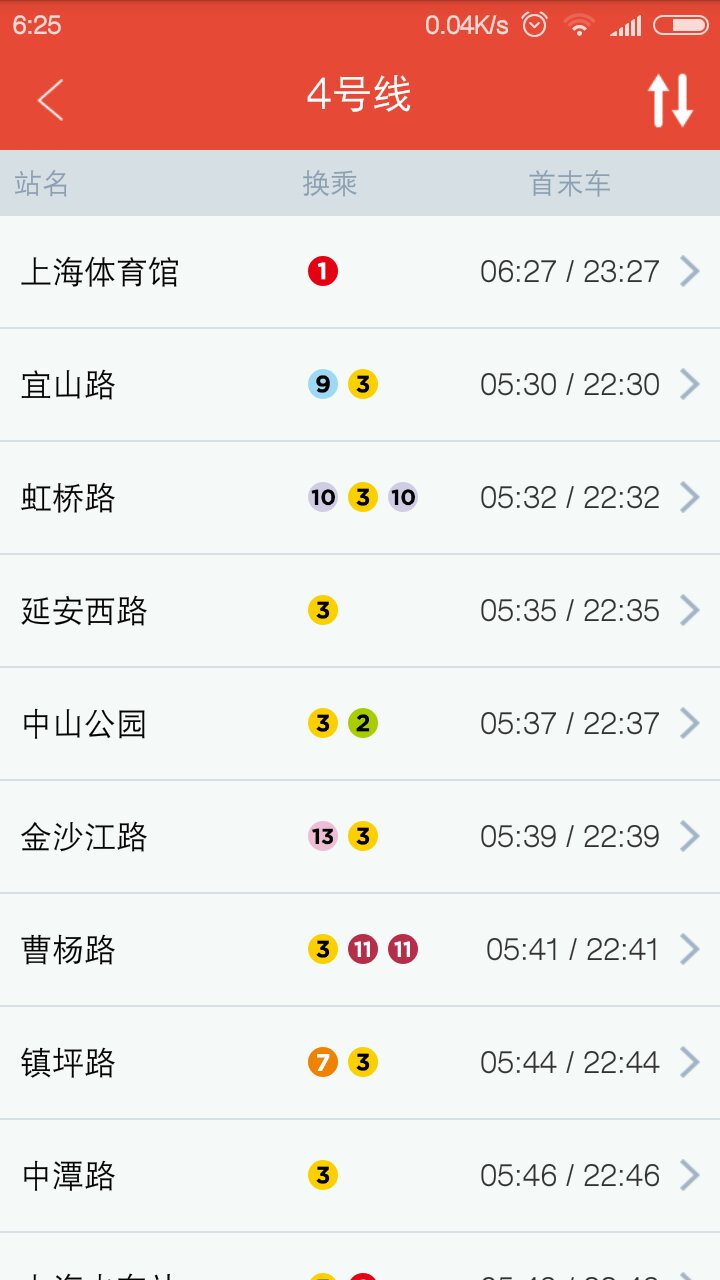 上海地铁4号线如何换乘11号线-第1张-交通-答答问
