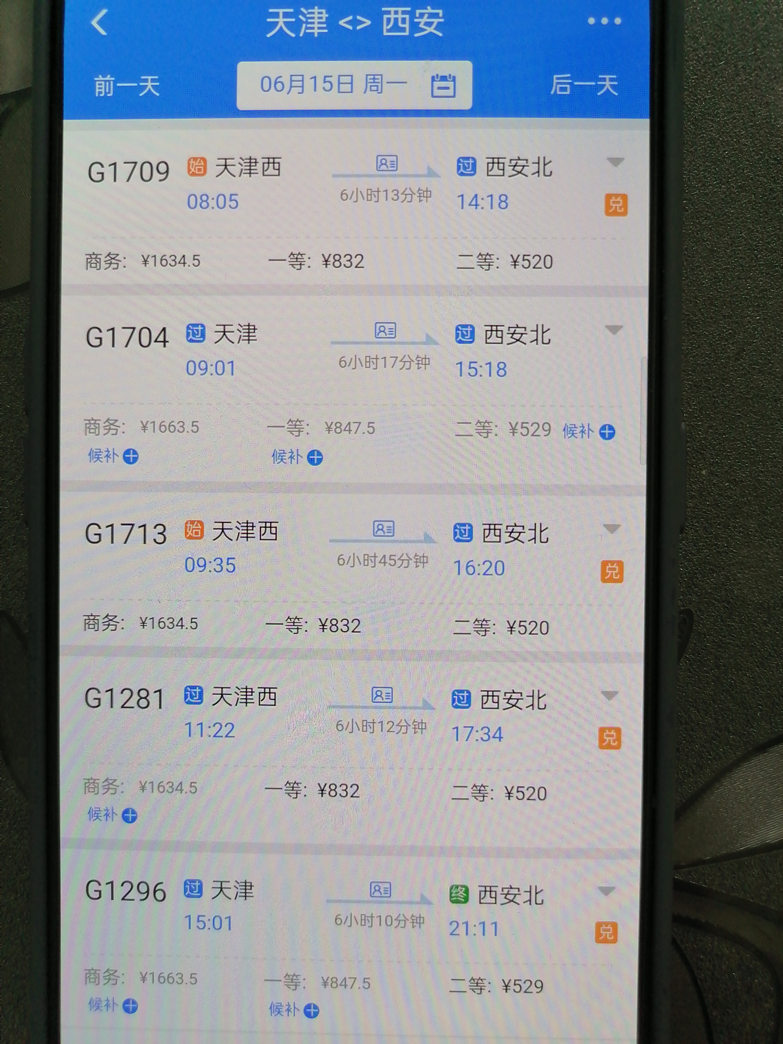 高铁天津西站到西安北必须要换乘吗-第1张-交通-答答问