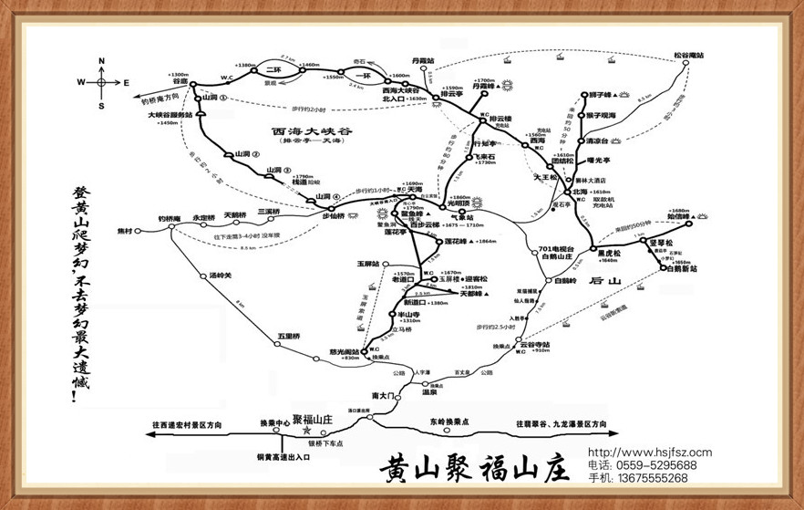 黄山景区西海饭店走前山还是后山上近-第1张-旅游-答答问