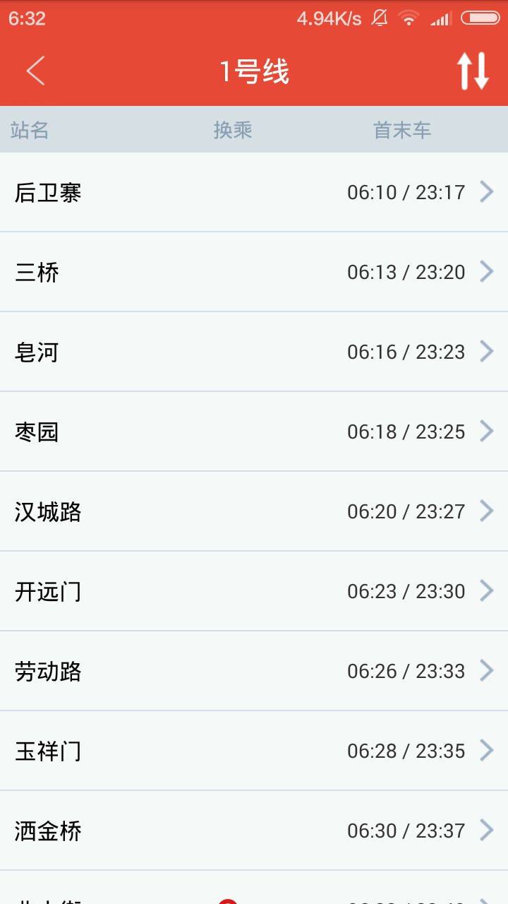 西安地铁首班车和末班车时间，要最新的。-第1张-交通-答答问