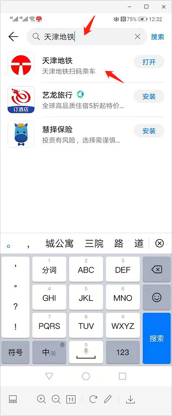 如何查询天津地铁时刻表-第1张-交通-答答问