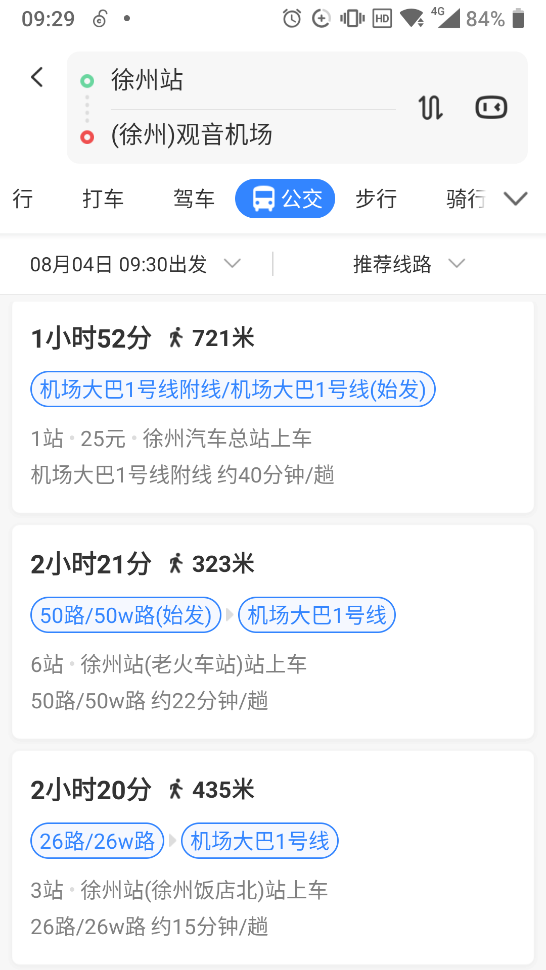 徐州火车站到观音机场轻轨路线-第1张-交通-答答问
