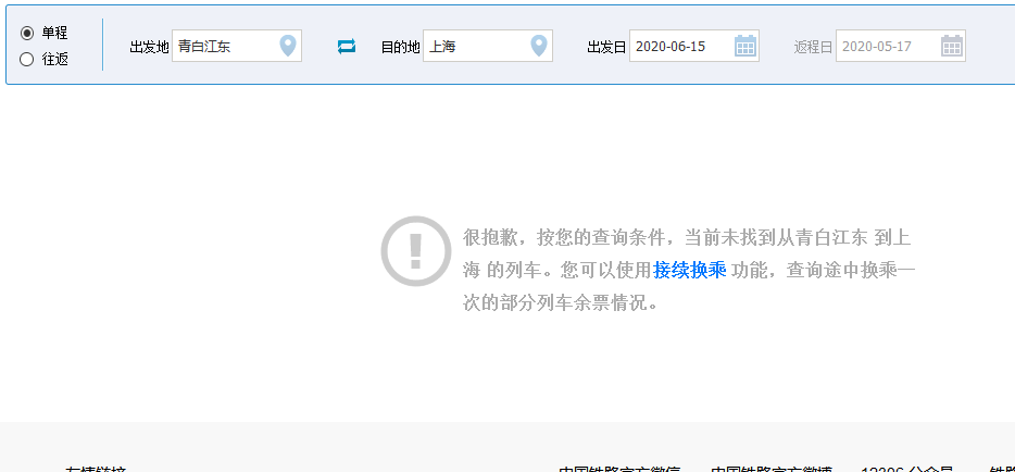 青白江高铁可以到上海吗-第1张-交通-答答问