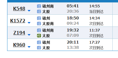 锦州到太原高铁g2602-第1张-交通-答答问
