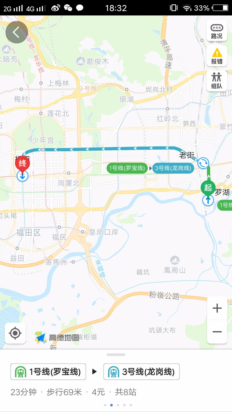 罗湖到福田站怎么坐地铁-第1张-交通-答答问