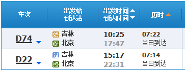吉林到长沙株洲的高铁查询-第1张-交通-答答问