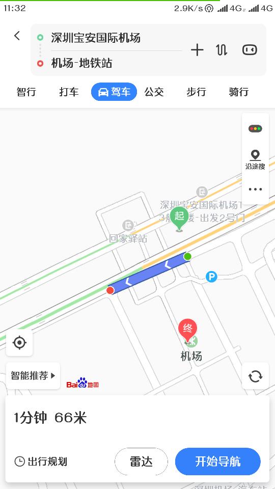 地铁口离宝安机场有多远-第1张-交通-答答问