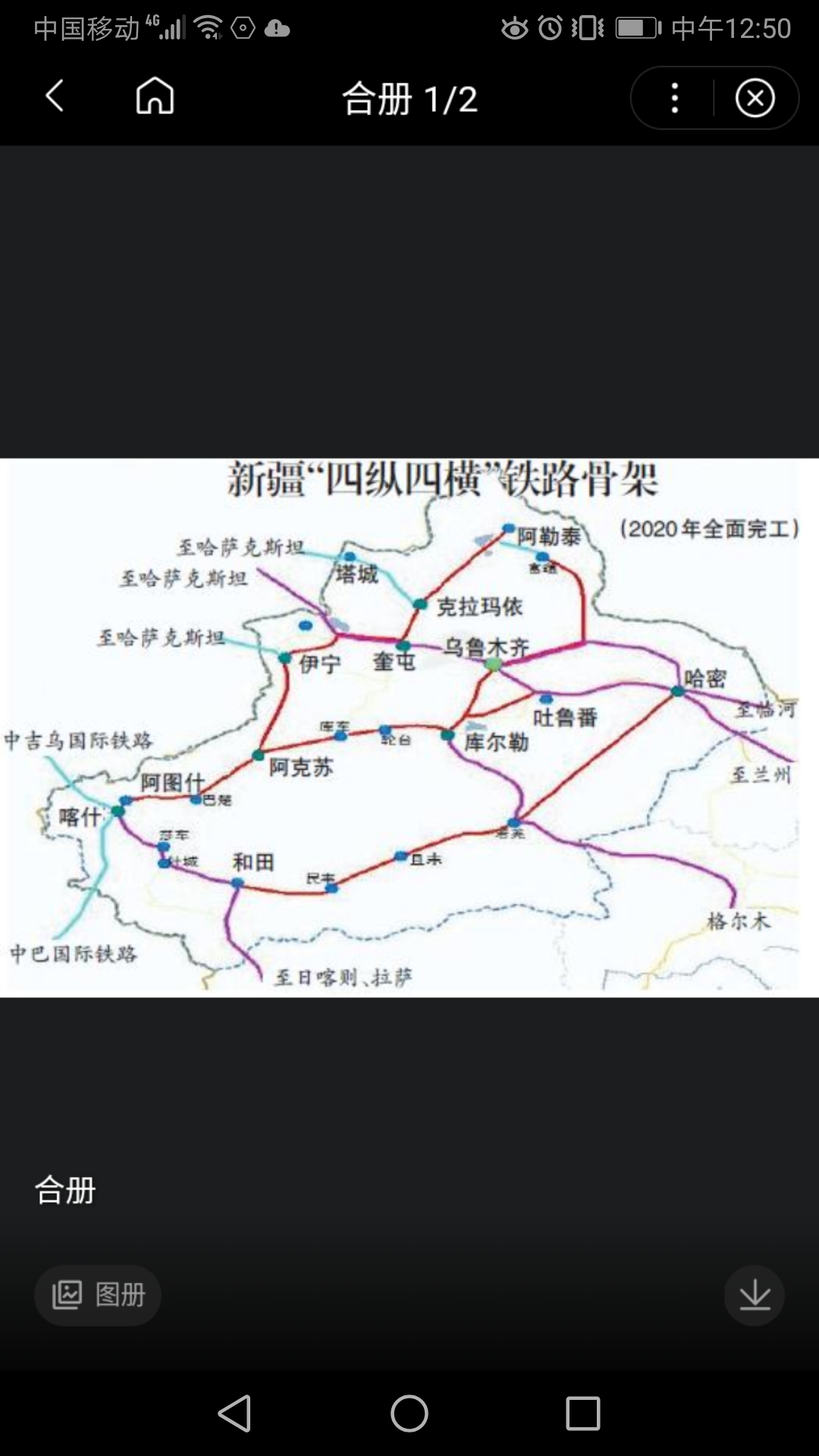 中国新疆铁路地图-第1张-交通-答答问