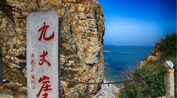 去长岛旅游有什么建议？-第4张-旅游-答答问