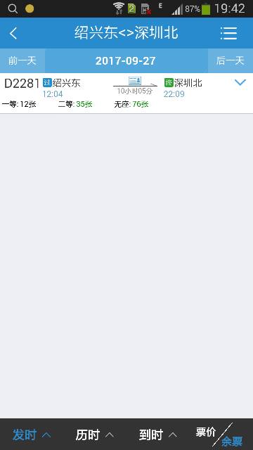 有上虞高铁站吗我在上虞 要去深圳北 有上虞高铁站吗-第1张-交通-答答问