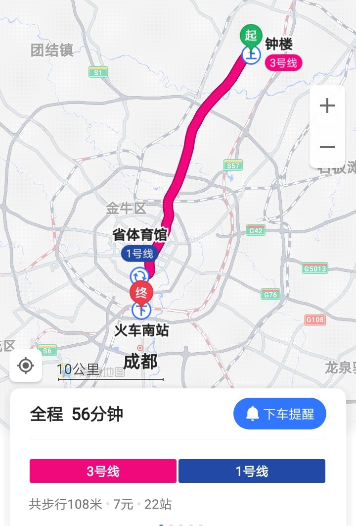 ●乘坐成都地铁3号线,钟楼站到火车南站票价多少-第1张-交通-答答问