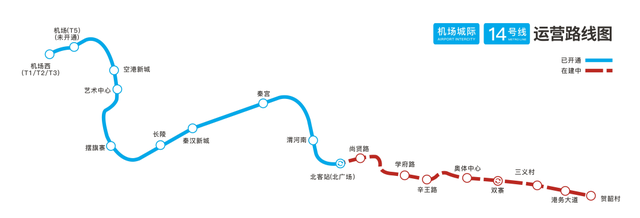 西安北站到咸阳机场城际铁路在哪-第1张-交通-答答问