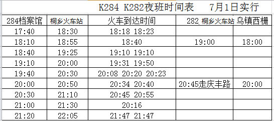 萍乡到乌镇旅游攻略-第1张-旅游-答答问