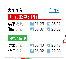 杭州地铁2号线早晨最早的一班是几点钟到杭州东站几点-第1张-交通-答答问