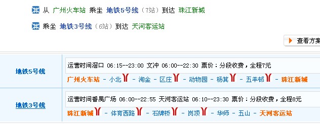 广州地铁出入口-第1张-交通-答答问