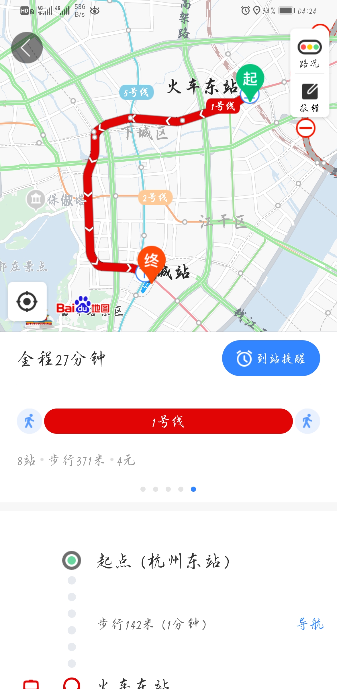 杭州东站几号地铁通杭州火车站-第1张-交通-答答问