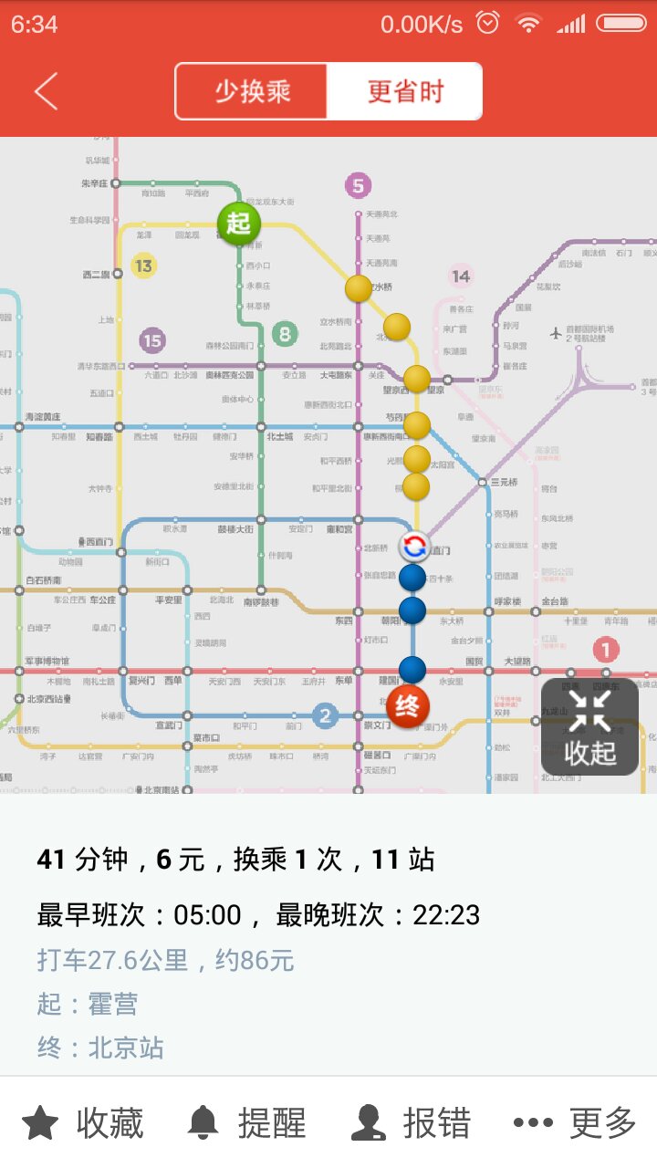 北京地铁13号线到北京站多长时间-第1张-交通-答答问