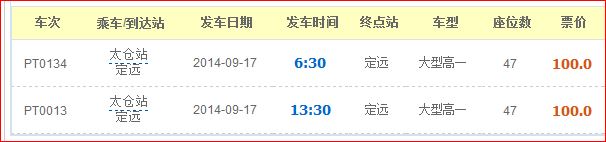 苏州到定远有长途汽车吗在哪里乘车-第1张-交通-答答问