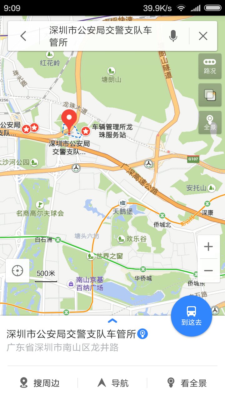 深圳车管所乘坐几号地铁-第1张-交通-答答问