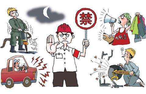 施工扰民费的赔偿范围及标准是什么-第1张-交通-答答问