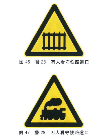 哪个交通标志是提醒驾驶人前方路口有单股铁道-第1张-交通-答答问