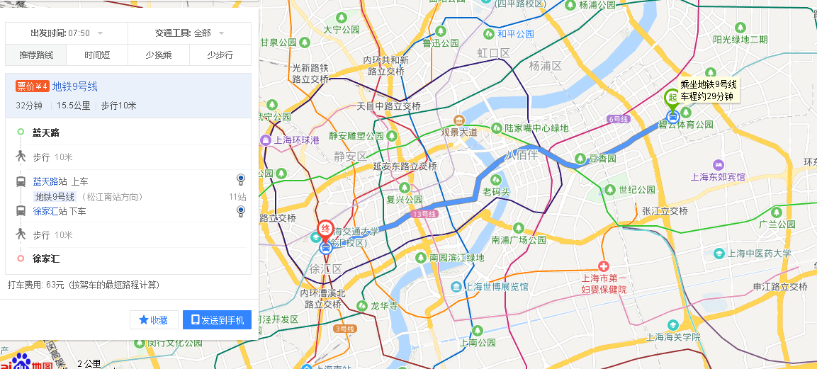 起点蓝天路九号线乘到哪站换一号线-第1张-交通-答答问
