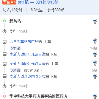 到光谷同济医院在武汉火车站站下还是在武昌火车站下-第1张-交通-答答问