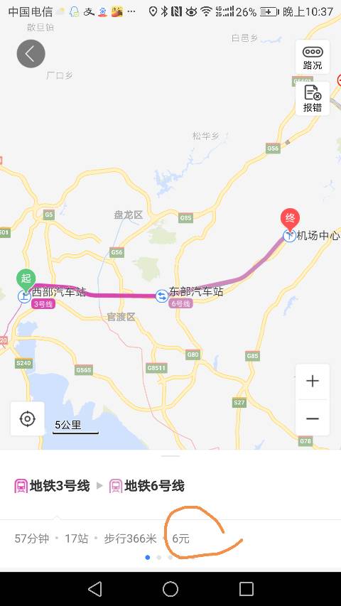 昆明 西部客运站到长水机场地铁多少钱-第1张-交通-答答问