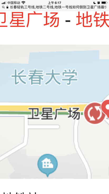 长春轻轨三号线,地铁二号线,地铁一号线如何倒到卫星广场最快-第1张-交通-答答问