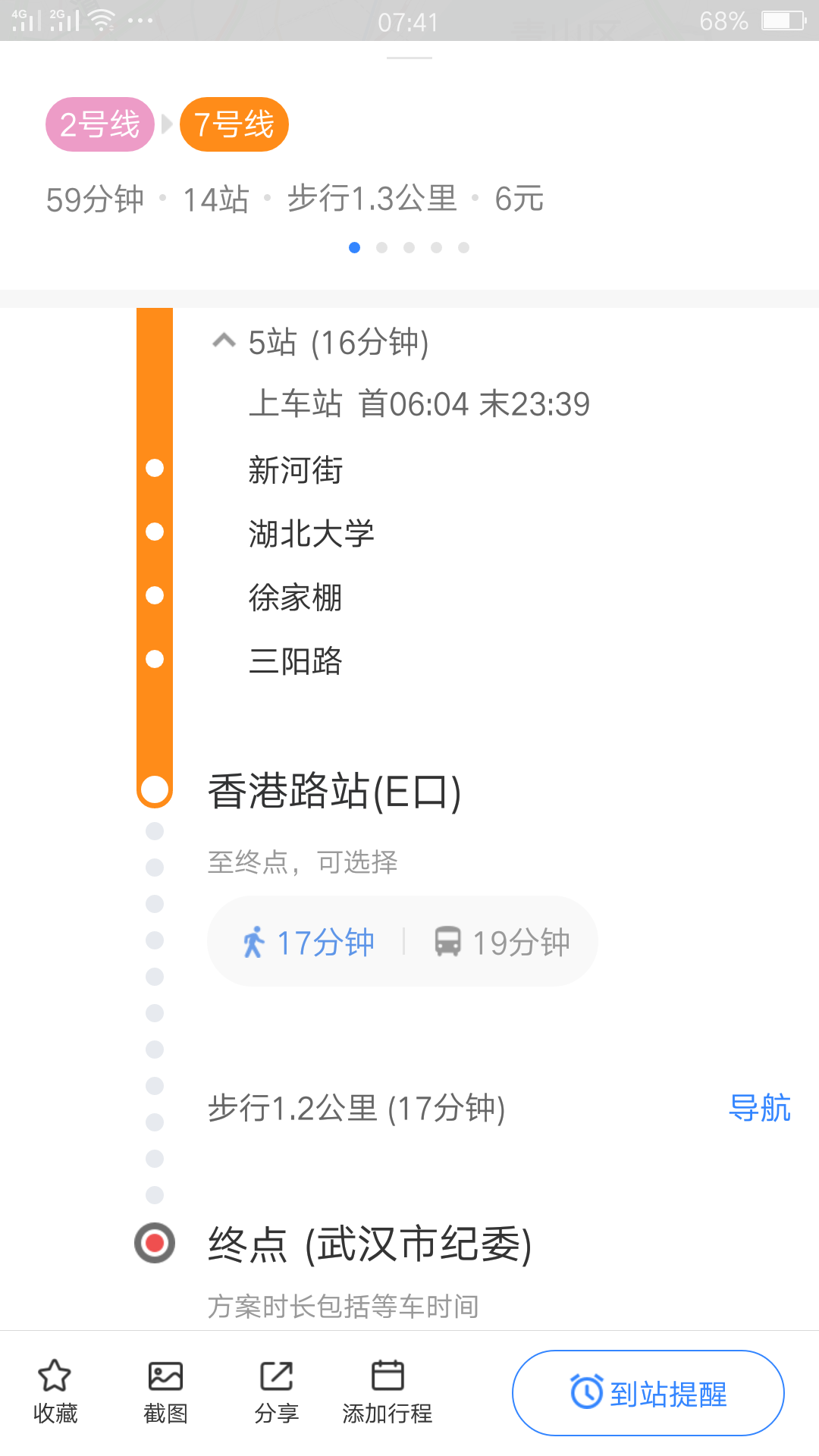 武汉市地铁光谷广场站怎样到市纪委-第1张-交通-答答问
