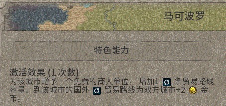 《文明6》建立贸易线路方法 文明6怎么多建贸易线路-第1张-交通-答答问