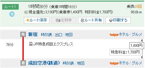 请问，从千叶东京湾希尔顿酒店到东京京王广场酒店，怎么去呢另外，-第1张-交通-答答问