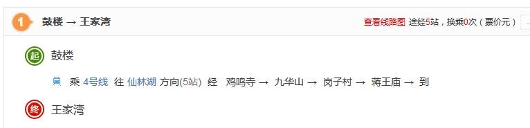 从鼓楼到南京车管所坐地铁几号线-第1张-交通-答答问