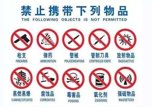 乘坐高铁哪些东西不能带-第1张-交通-答答问