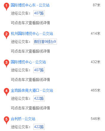 参观杭州g20会场如何乘车-第1张-旅游-答答问