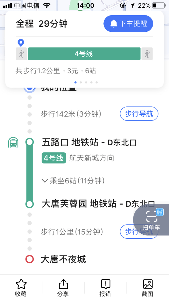 西安五路口地铁站坐地铁去大唐不夜城坐几号线5号线-第1张-交通-答答问