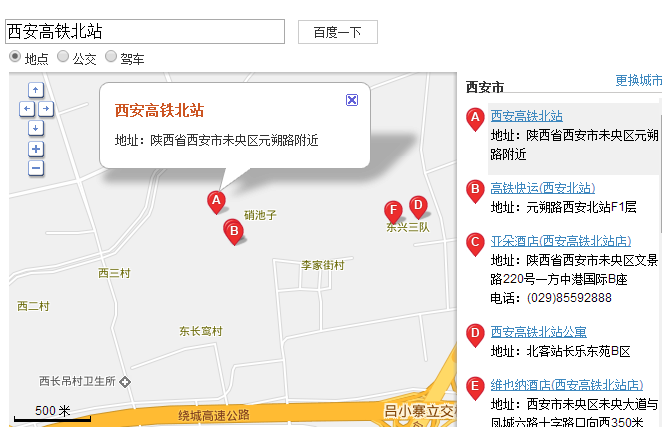 西安高铁站在那里-第1张-交通-答答问