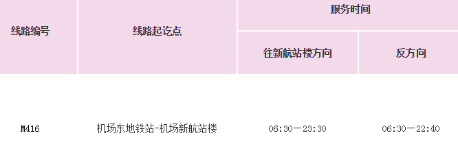 深圳地铁1号线到深圳机场哪个站下 – 手机爱问-第1张-交通-答答问